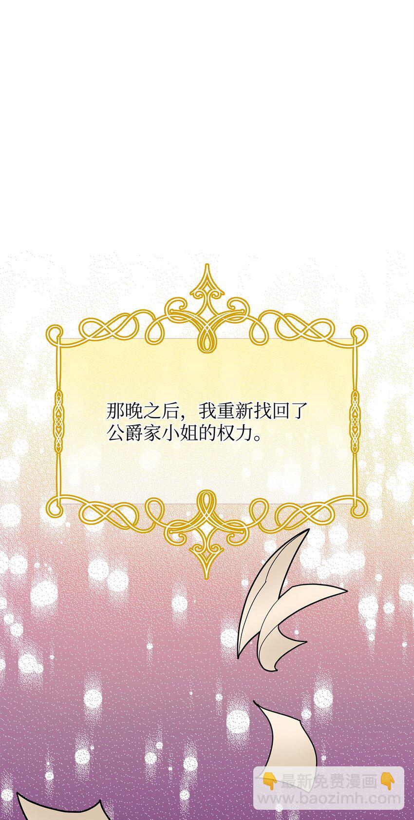 06 帝国的守护神(1/2)-第7话