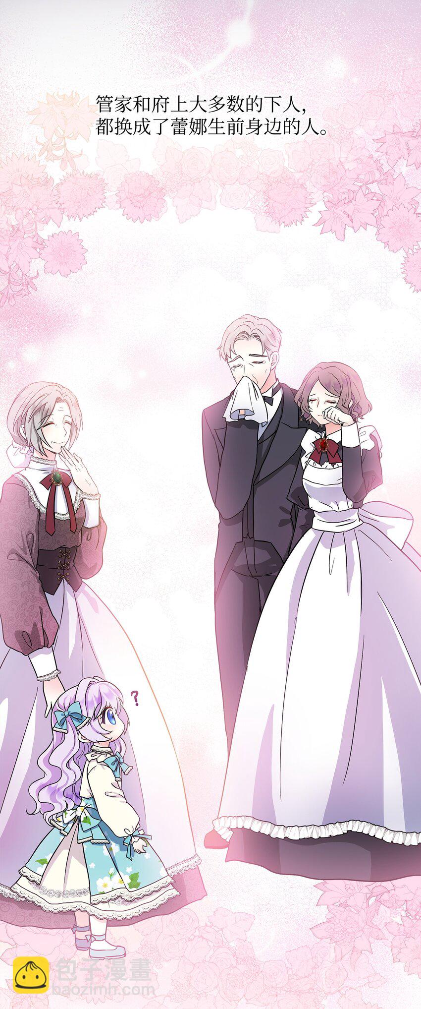 06 帝国的守护神(1/2)-第7话