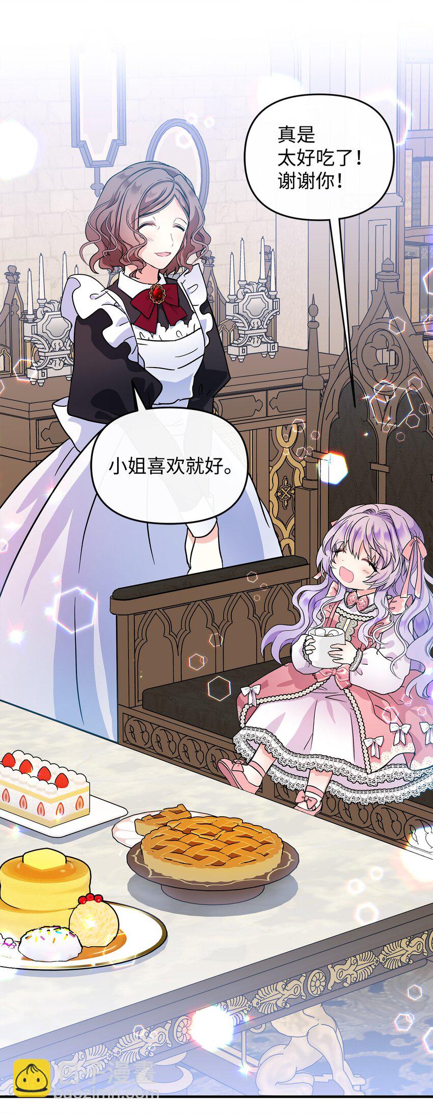 06 帝国的守护神(1/2)-第7话