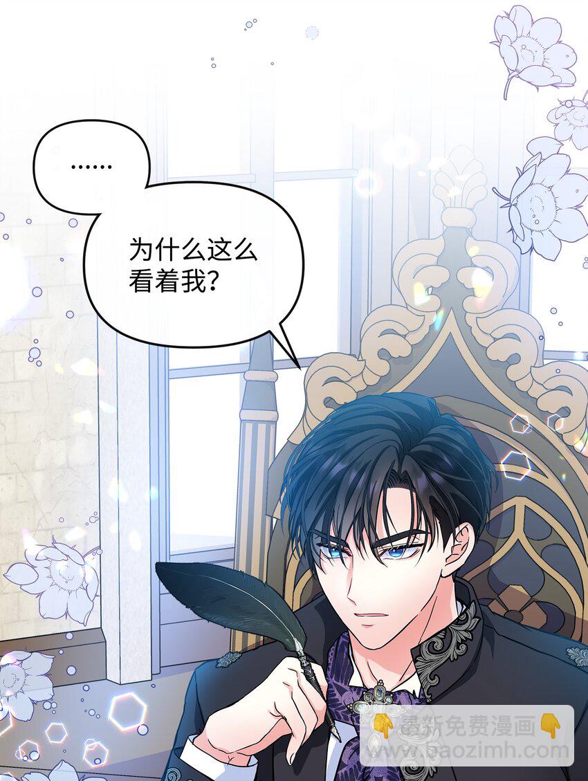 06 帝国的守护神(1/2)-第7话