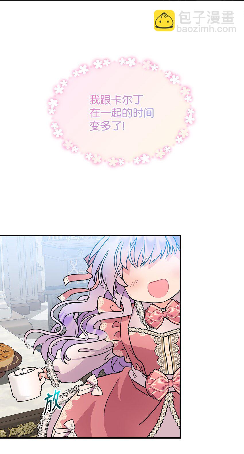 06 帝国的守护神(1/2)-第7话