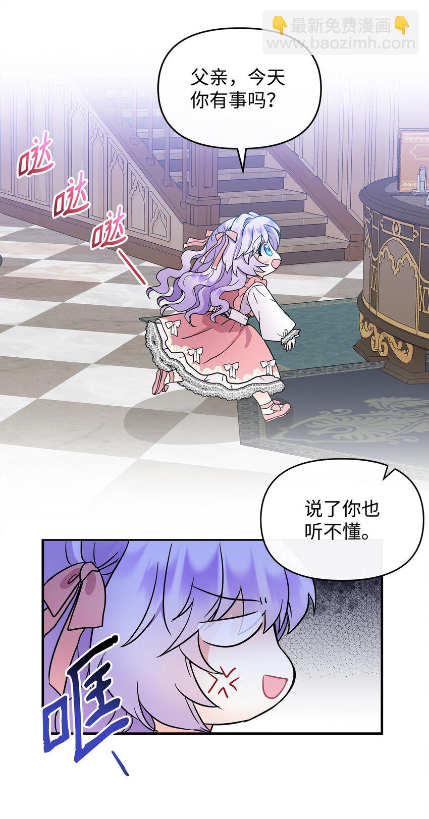 06 帝国的守护神(1/2)-第7话