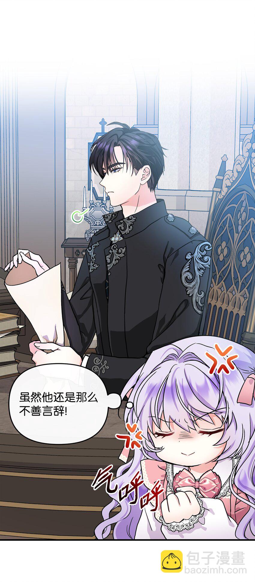 06 帝国的守护神(1/2)-第7话