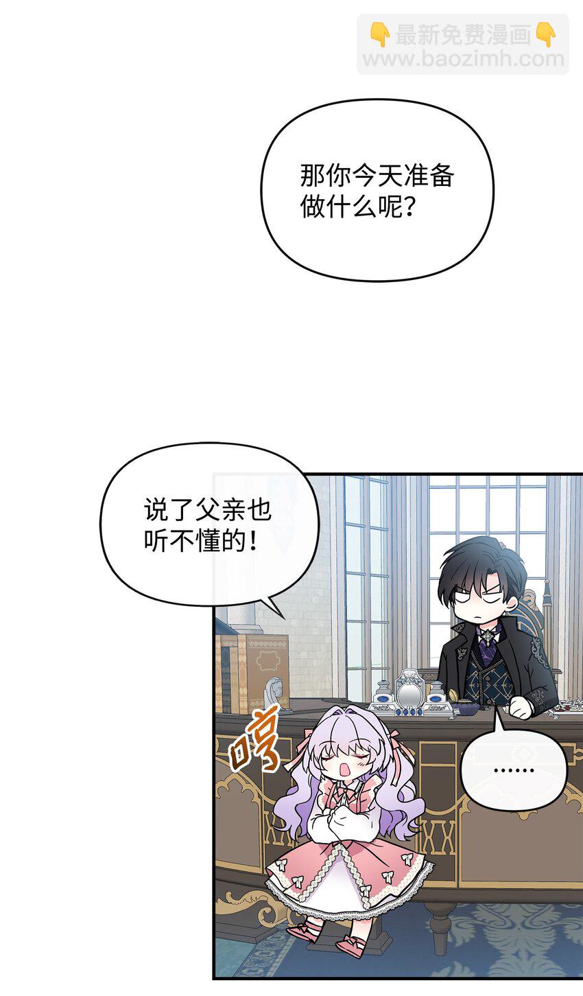 06 帝国的守护神(1/2)-第7话