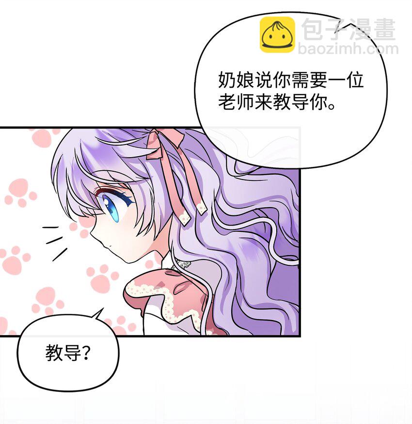 06 帝国的守护神(1/2)-第7话