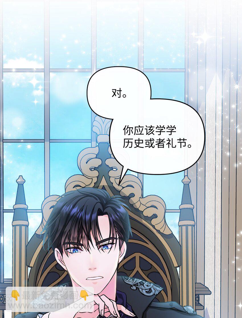 06 帝国的守护神(1/2)-第7话