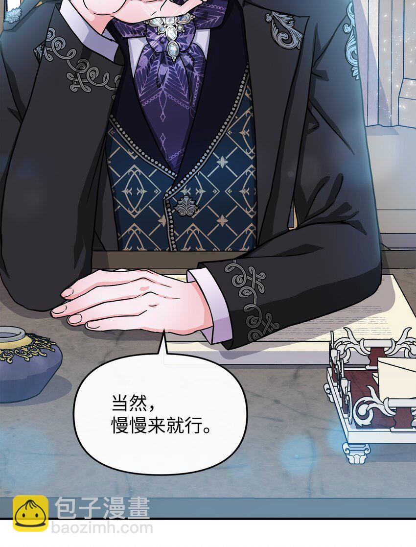 06 帝国的守护神(1/2)-第7话