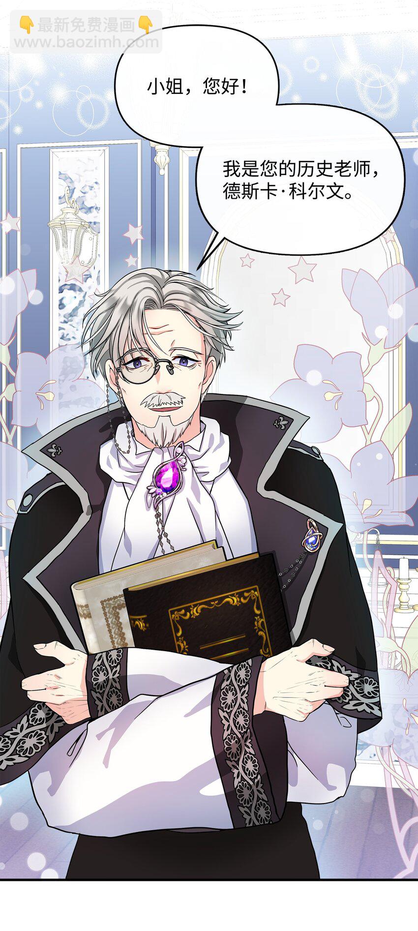 06 帝国的守护神(1/2)-第7话