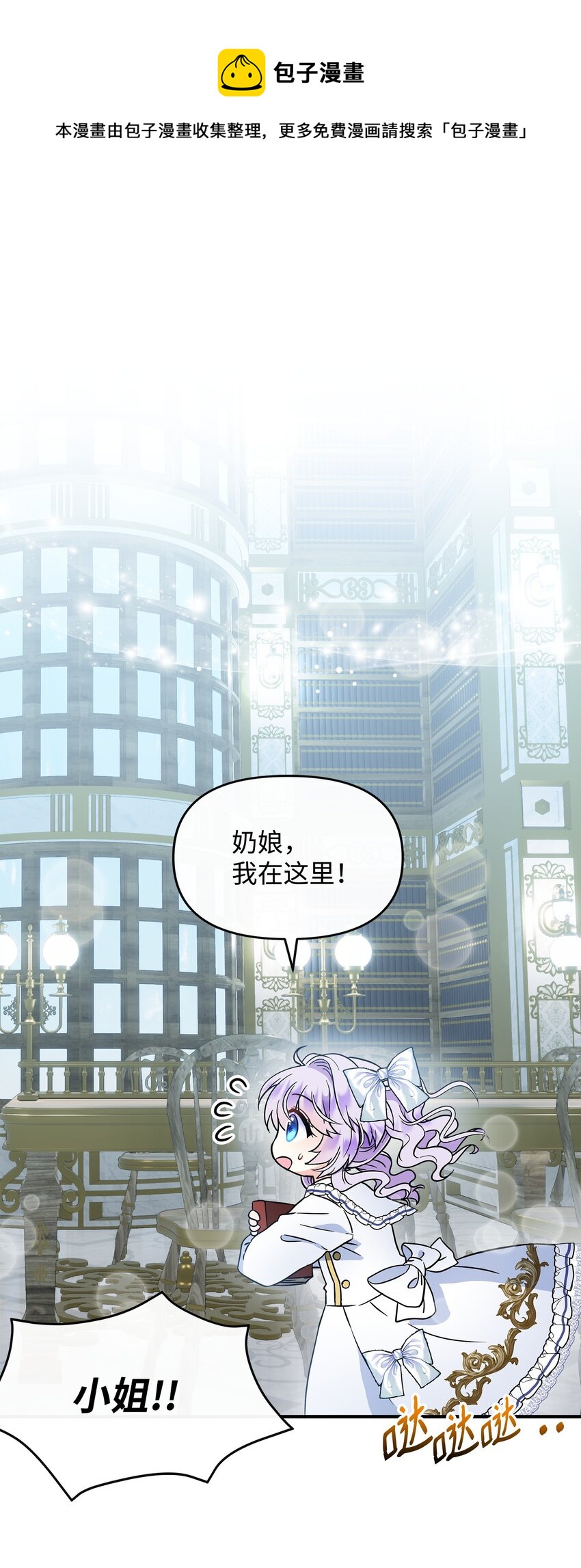 08 魔力测试(1/2)-第9话