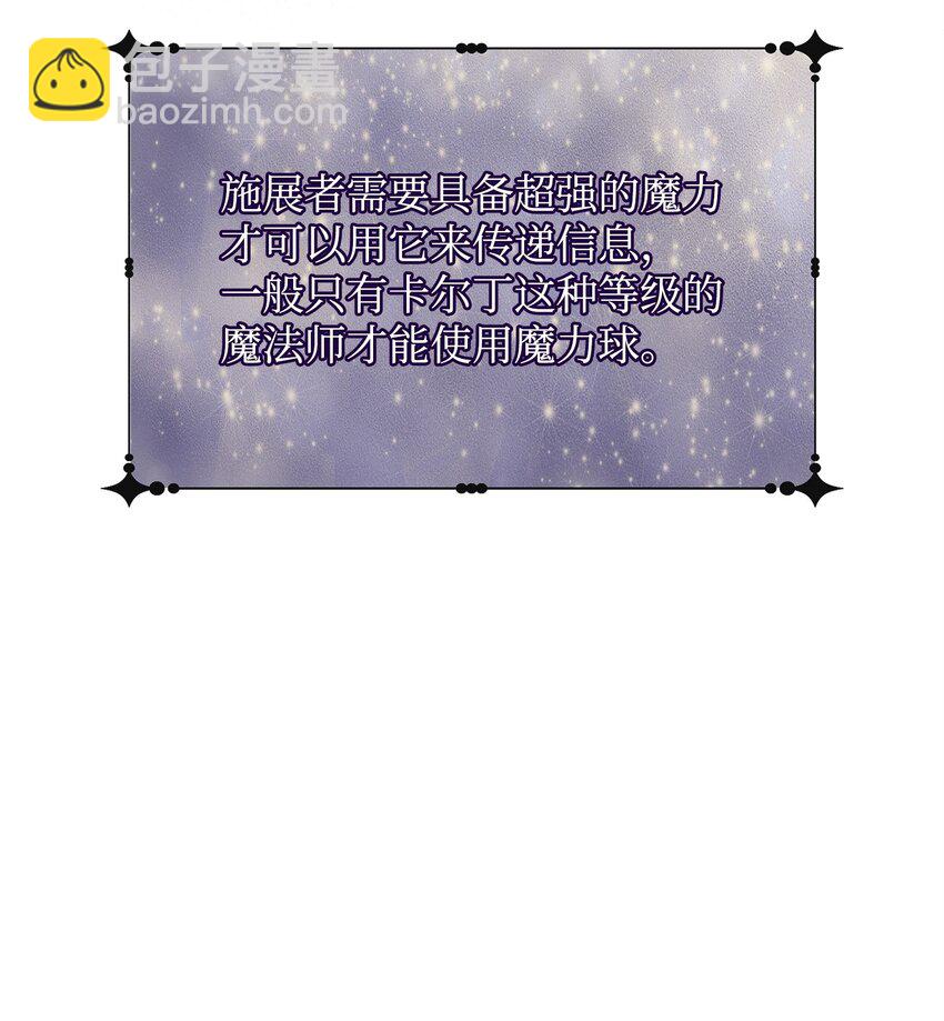 08 魔力测试(1/2)-第9话