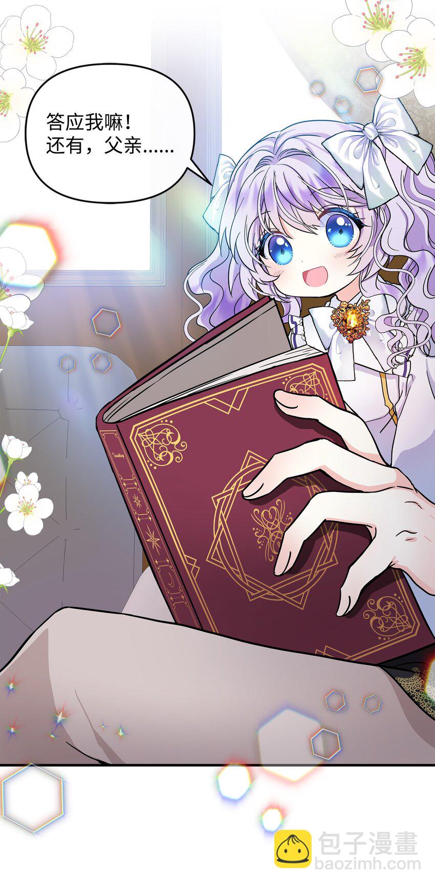 08 魔力测试(1/2)-第9话