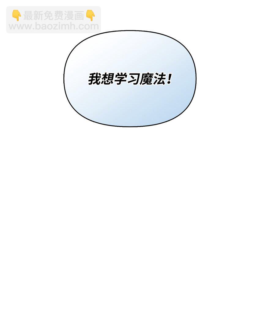 08 魔力测试(1/2)-第9话