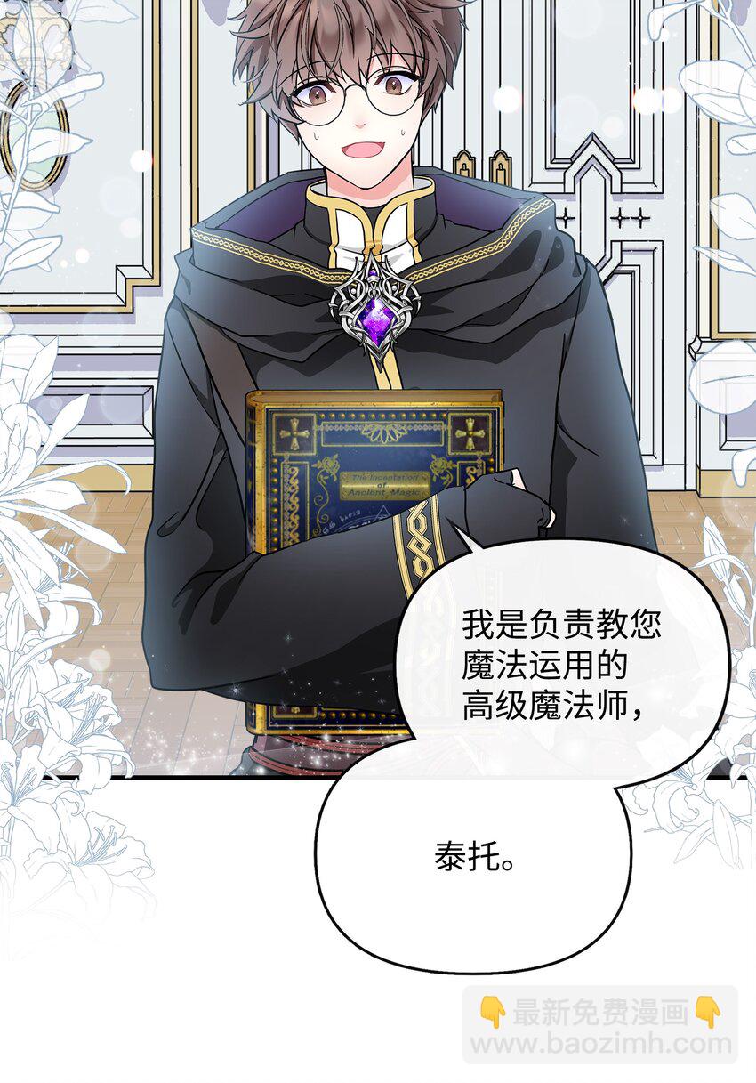 08 魔力测试(1/2)-第9话