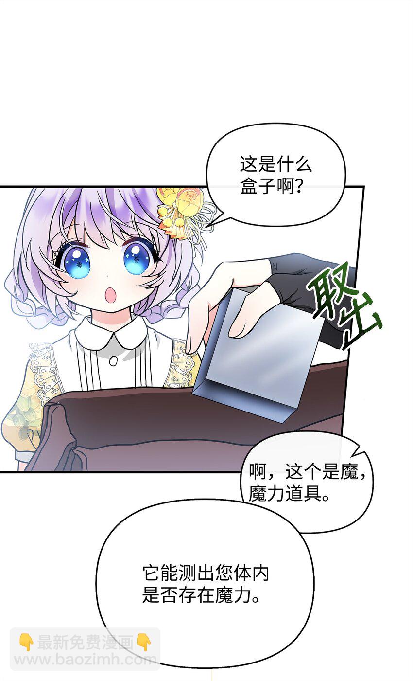 08 魔力测试(1/2)-第9话