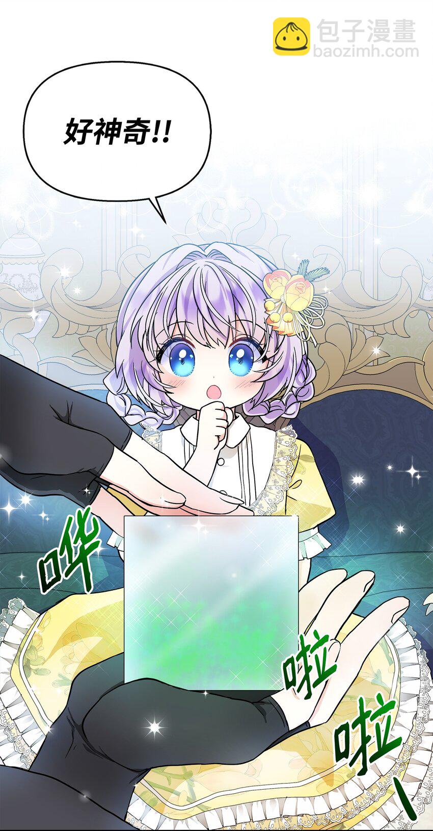 08 魔力测试(1/2)-第9话