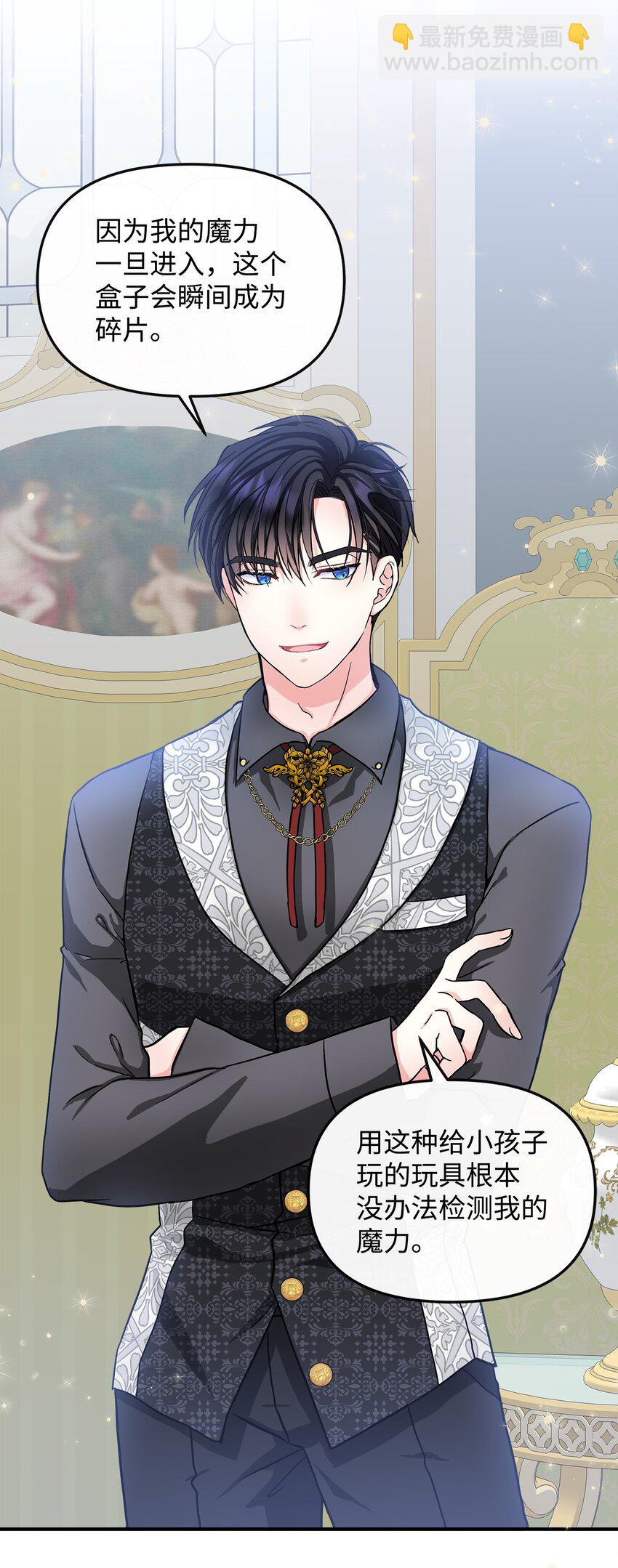 08 魔力测试(1/2)-第9话