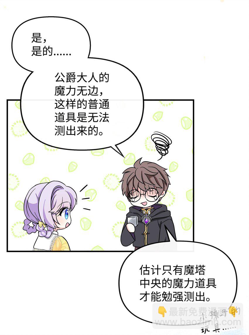 08 魔力测试(1/2)-第9话