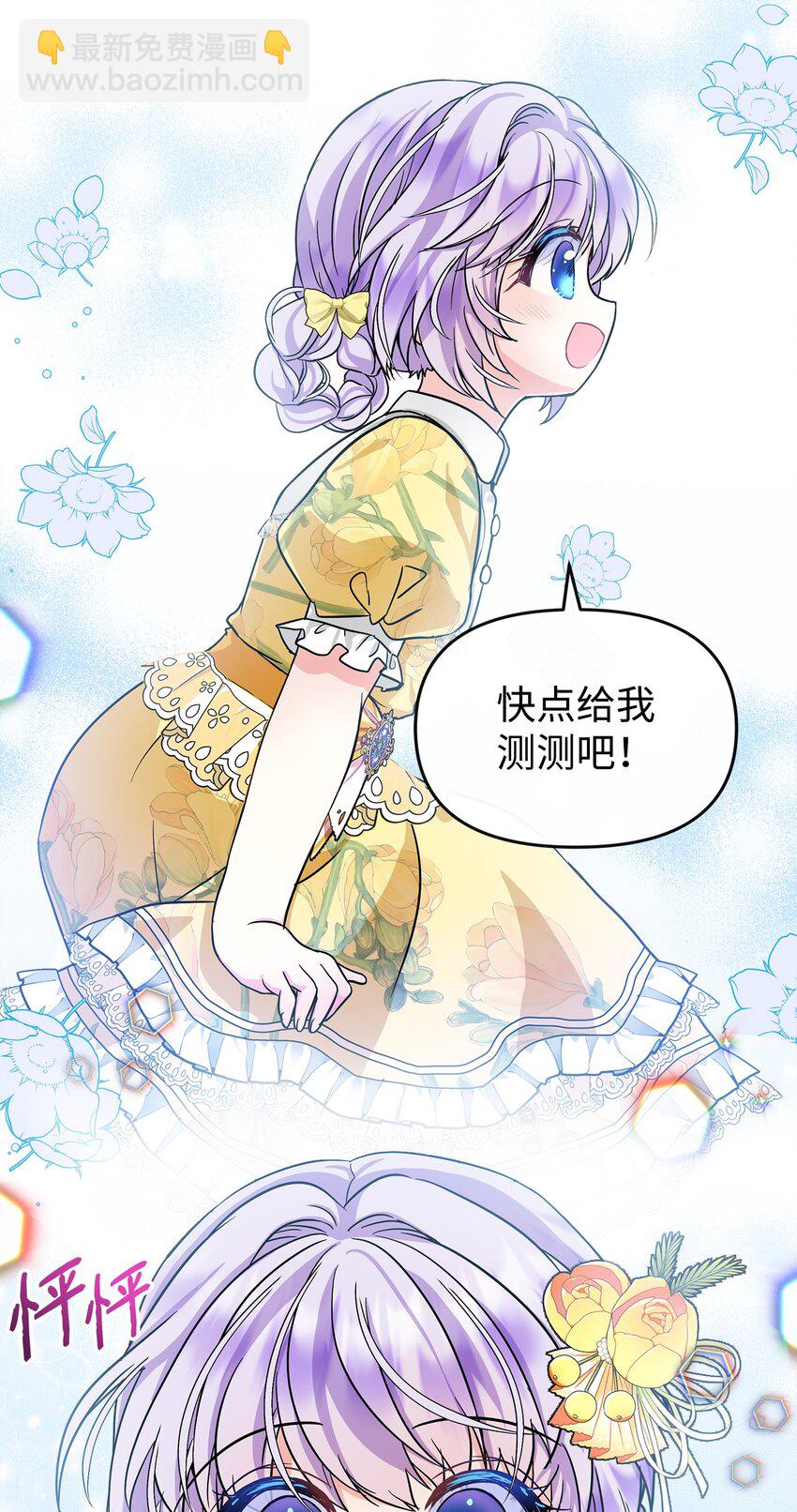 08 魔力测试(1/2)-第9话