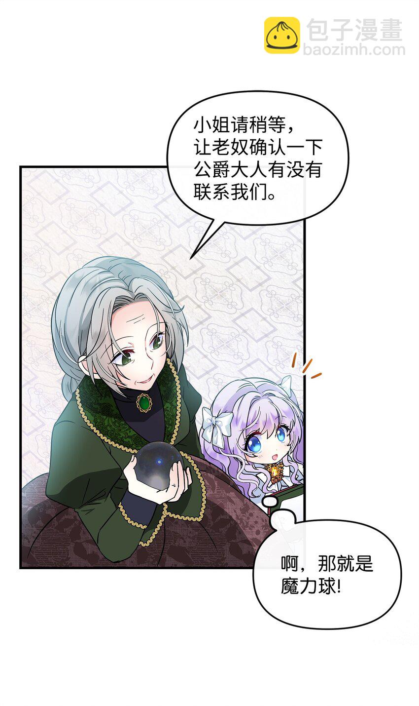 08 魔力测试(1/2)-第9话