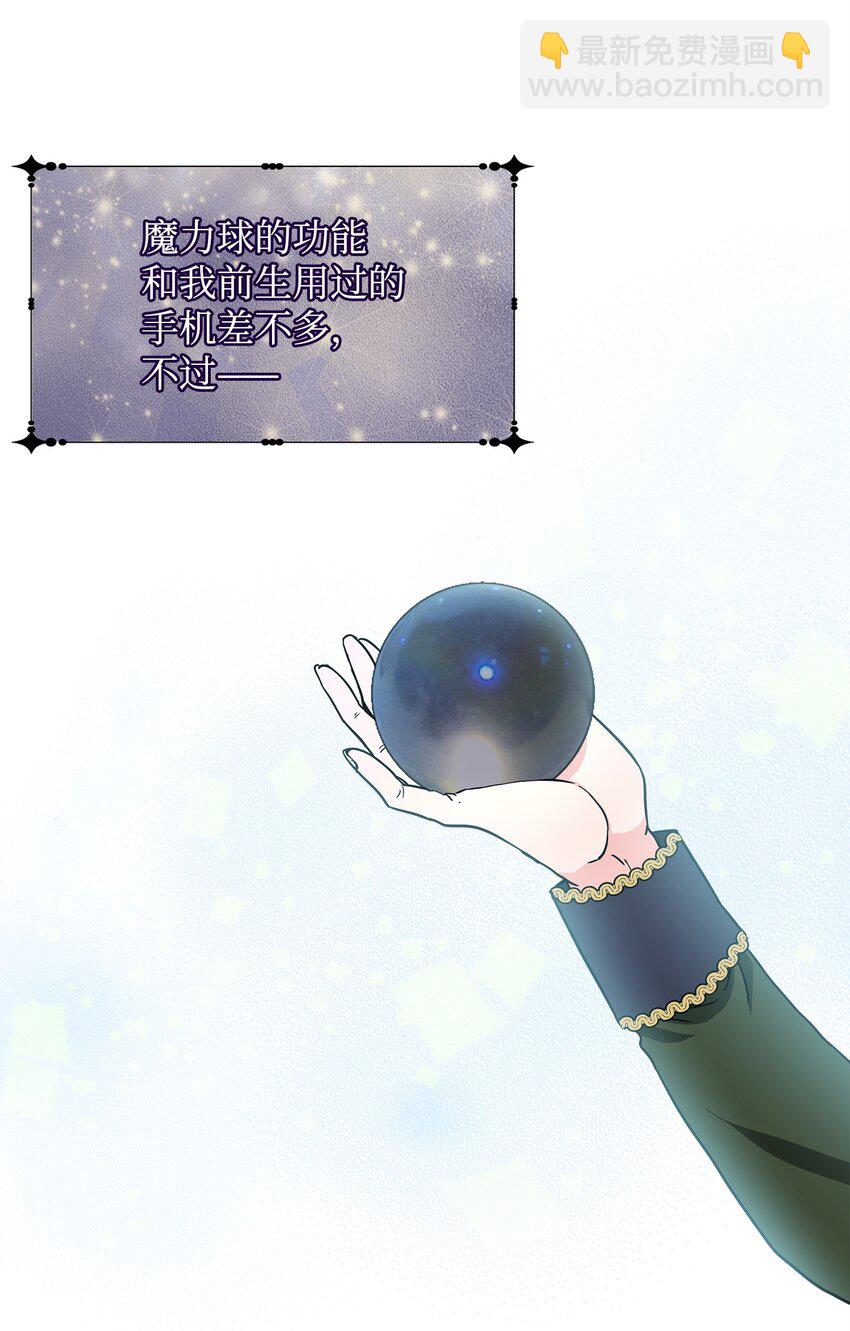 08 魔力测试(1/2)-第9话