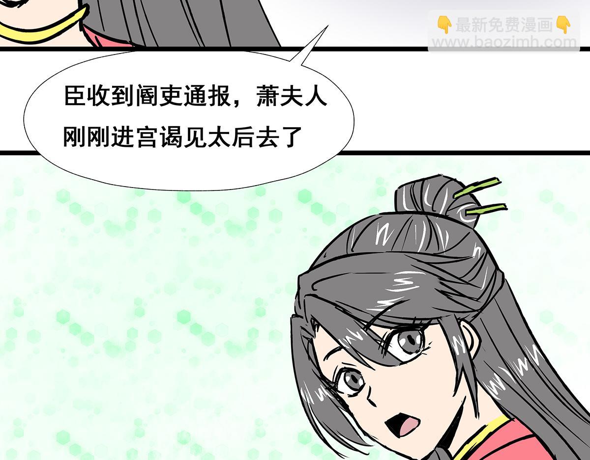 穿越成女帝的直男要怎麼打江山 - 第十一話 她心裡有我？！(2/3) - 1