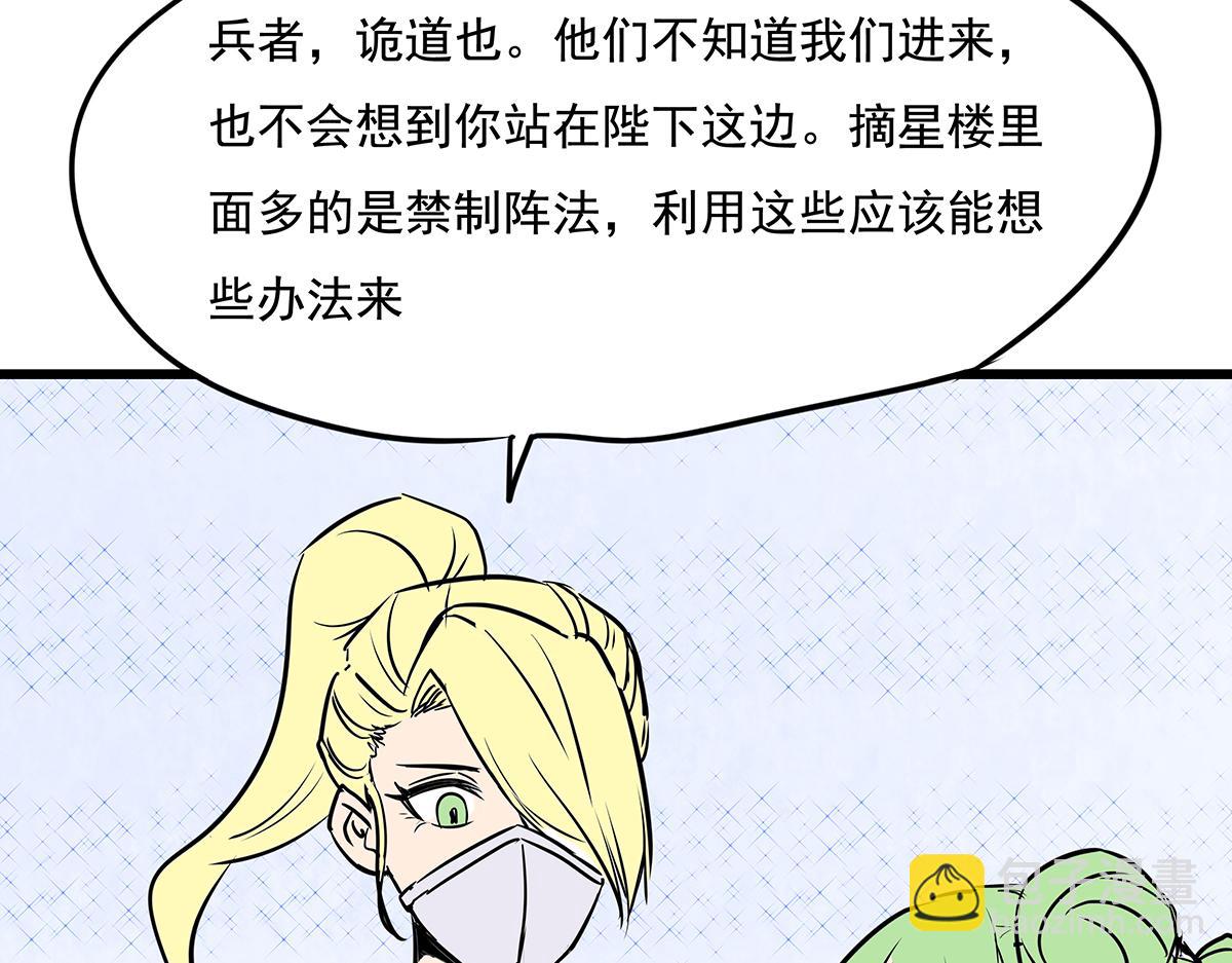 穿越成女帝的直男要怎麼打江山 - 第十五話 我的獵物(1/3) - 7