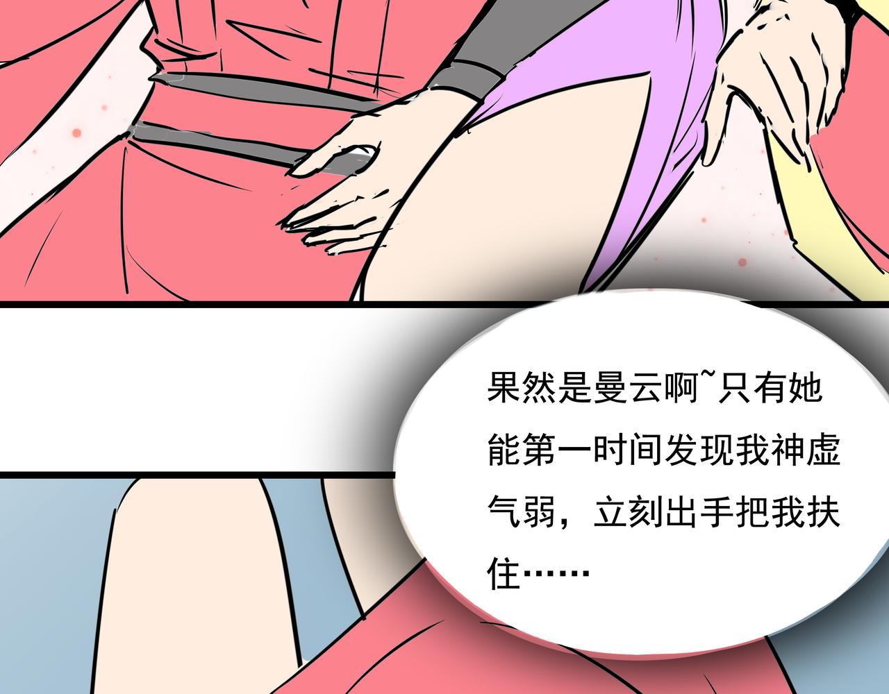 穿越成女帝的直男要怎麼打江山 - 第十九話  微服私訪(1/3) - 2