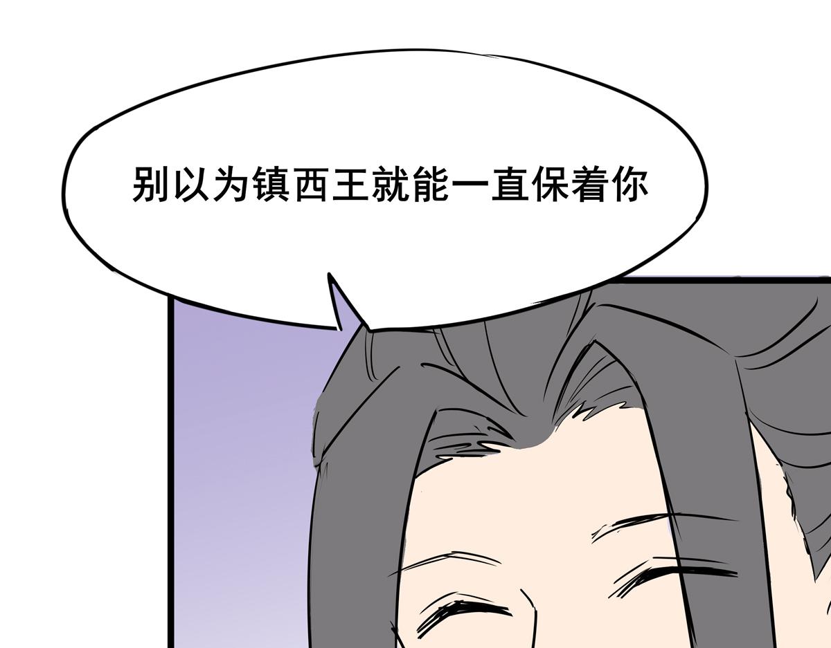 穿越成女帝的直男要怎麼打江山 - 第三話 拿到蕭太后把柄(1/3) - 3