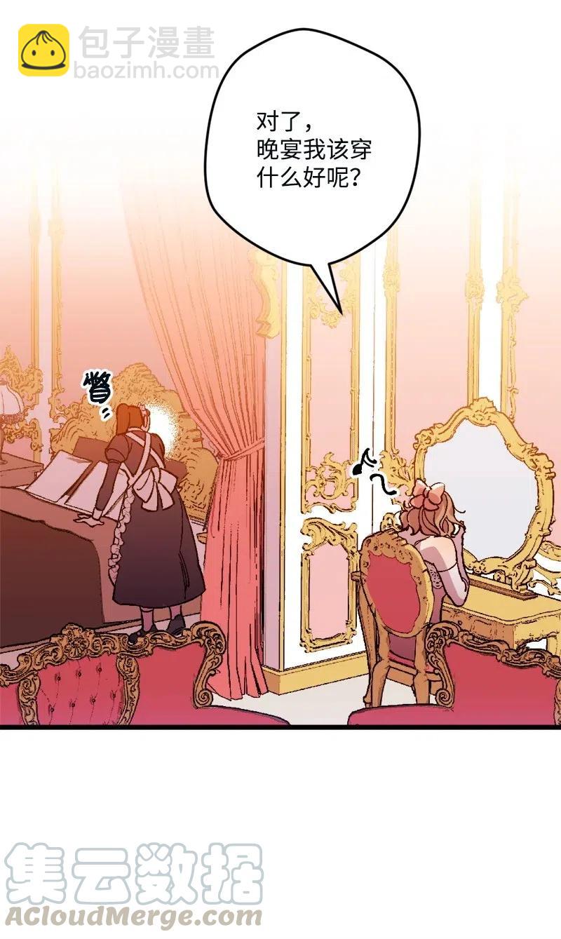 11 功绩累累的二皇子(1/2)-第11话