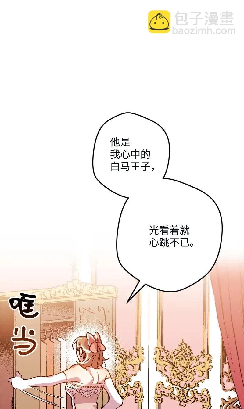 11 功绩累累的二皇子(1/2)-第11话