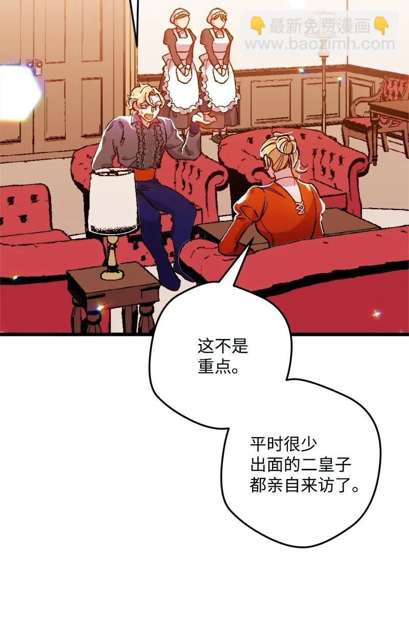 11 功绩累累的二皇子(1/2)-第11话