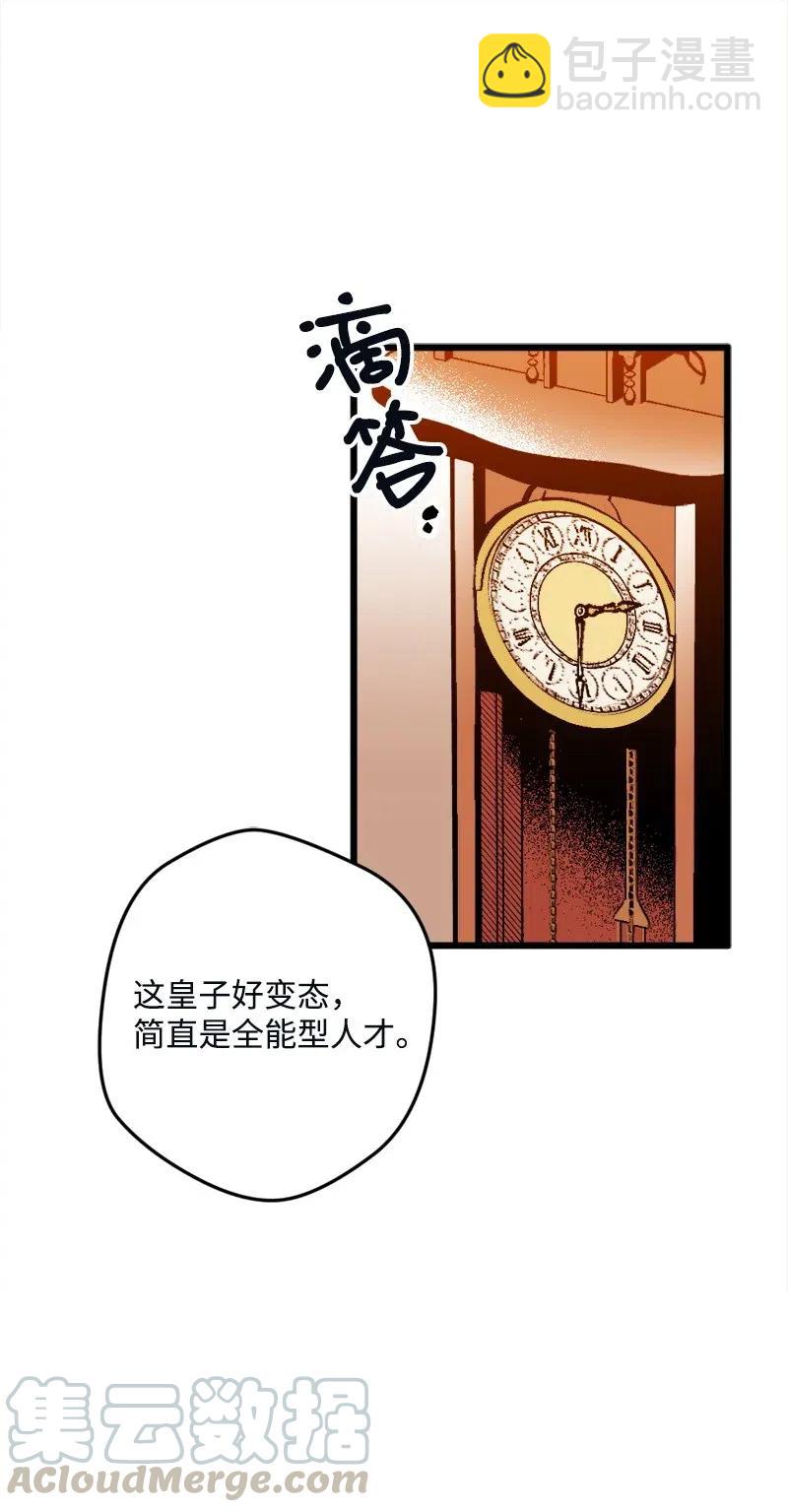 11 功绩累累的二皇子(1/2)-第11话