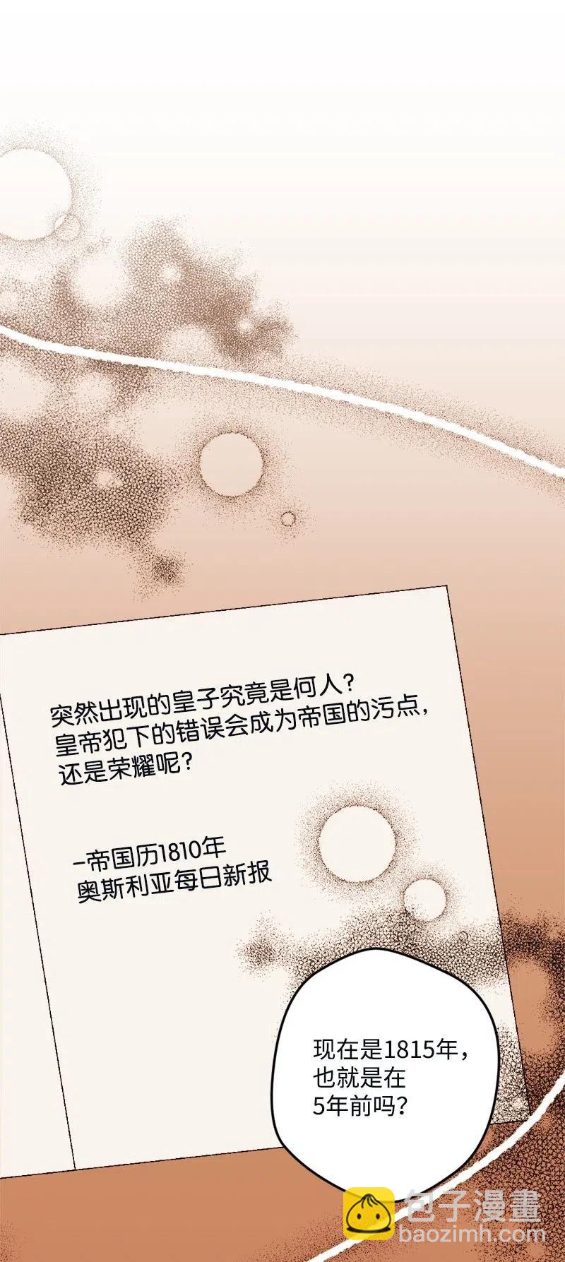 11 功绩累累的二皇子(1/2)-第11话