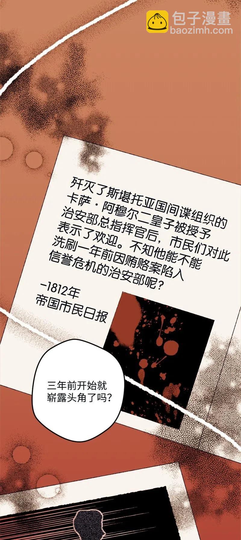 11 功绩累累的二皇子(1/2)-第11话