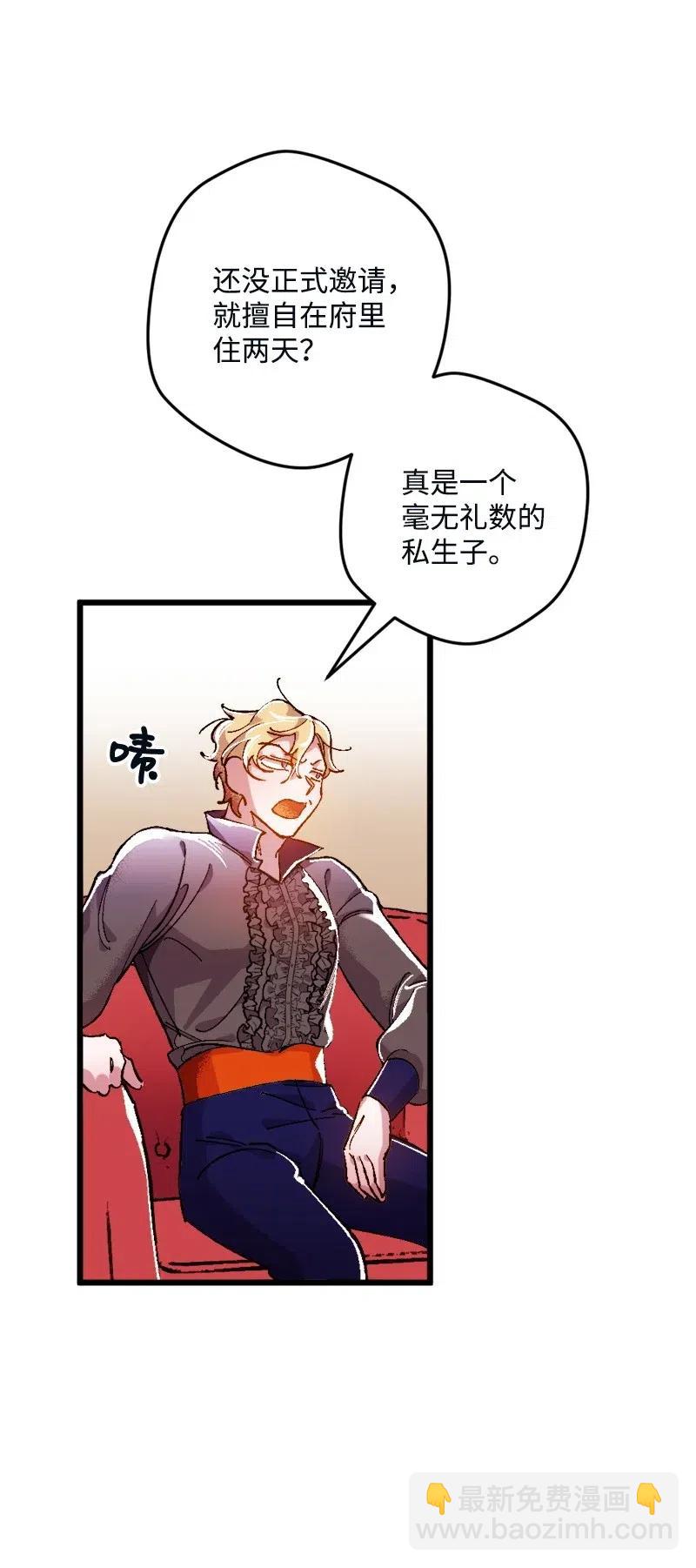 11 功绩累累的二皇子(1/2)-第11话