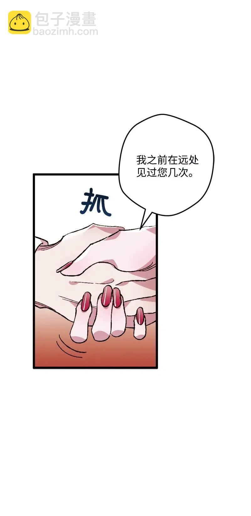 11 功绩累累的二皇子(1/2)-第11话