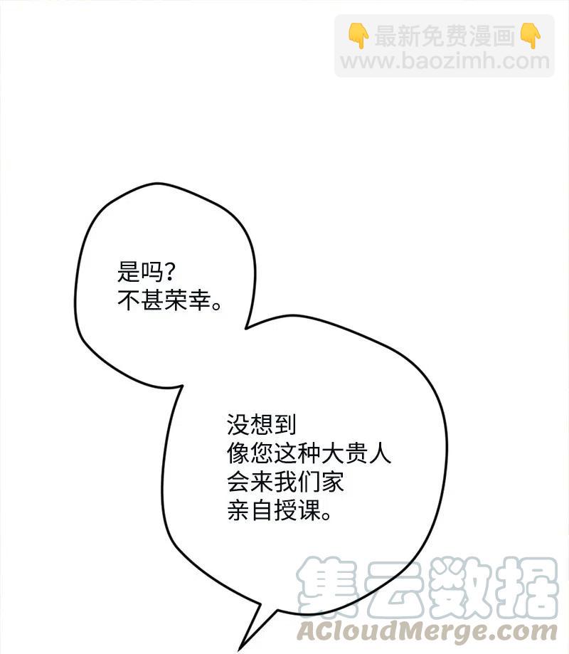 11 功绩累累的二皇子(1/2)-第11话