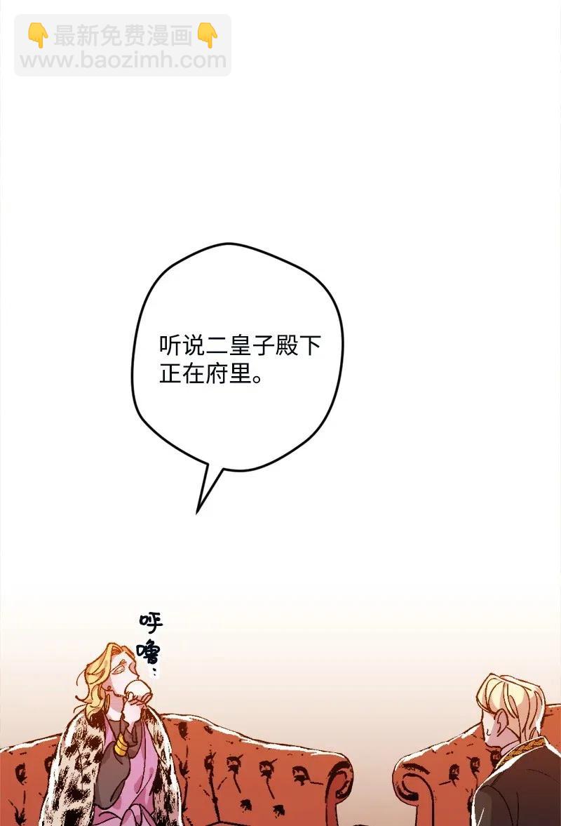 11 功绩累累的二皇子(1/2)-第11话