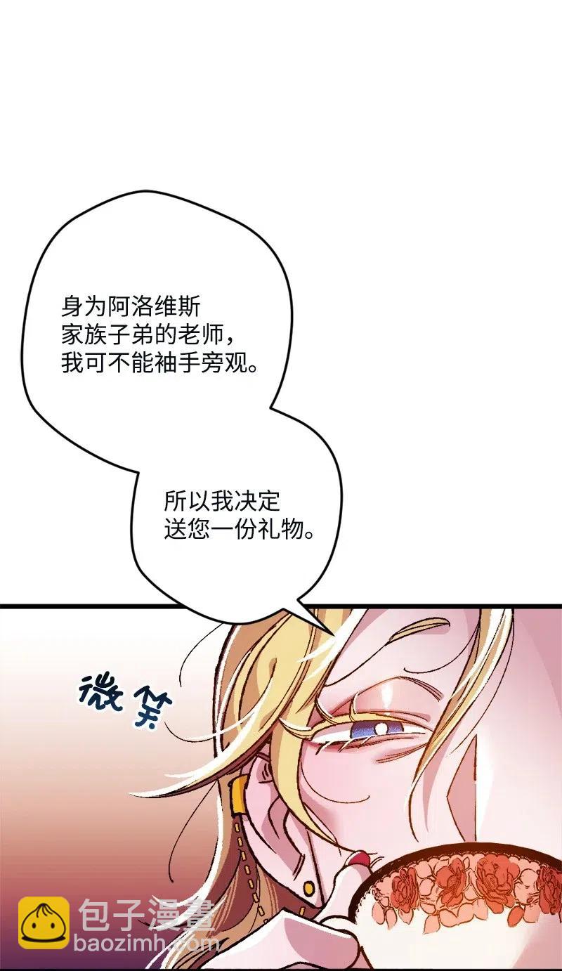 11 功绩累累的二皇子(1/2)-第11话