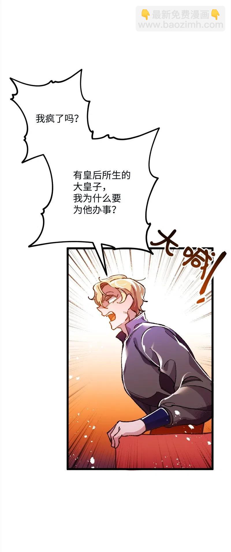 11 功绩累累的二皇子(1/2)-第11话