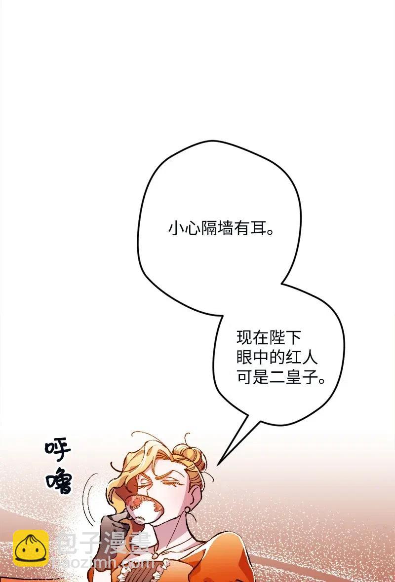 11 功绩累累的二皇子(1/2)-第11话