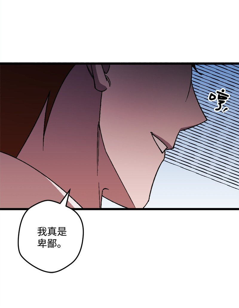 100 心境改变(1/2)-第101话