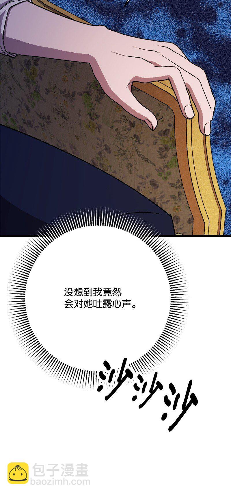 100 心境改变(1/2)-第101话