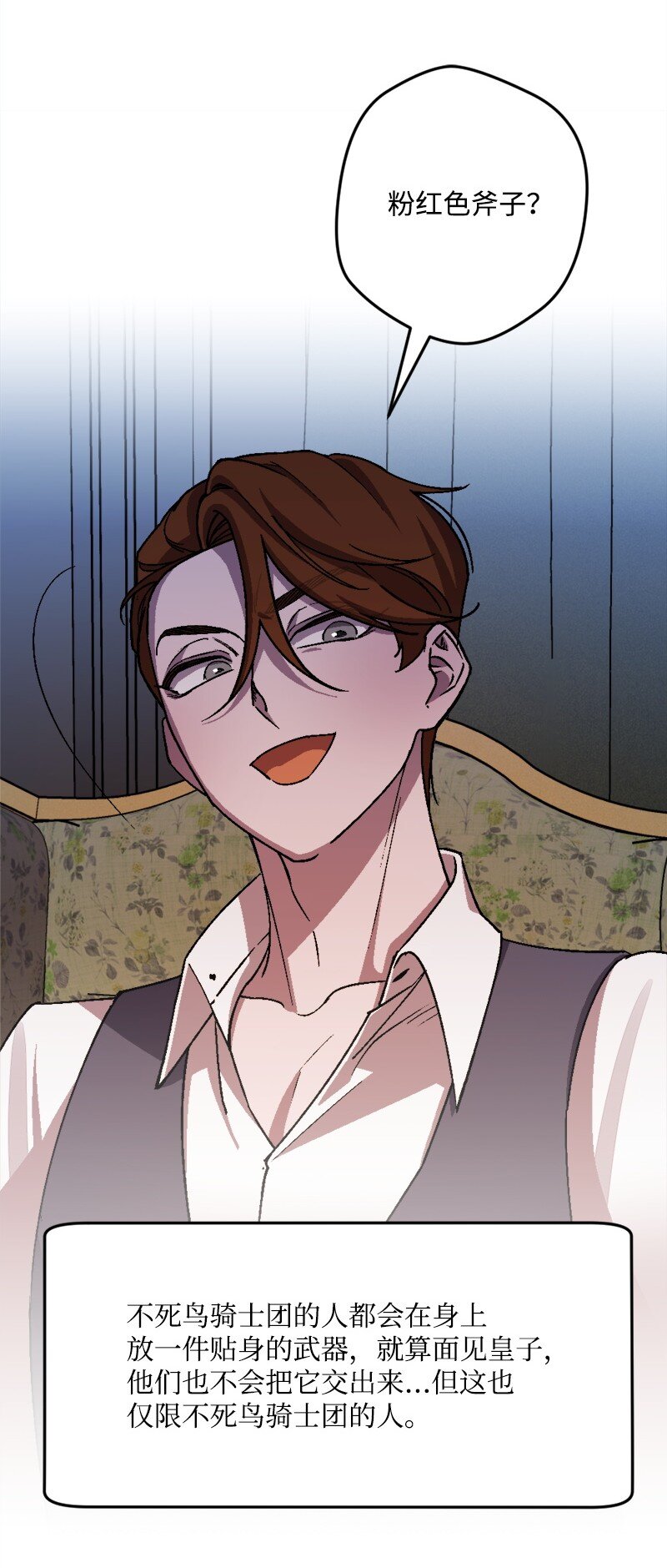 100 心境改变(1/2)-第101话