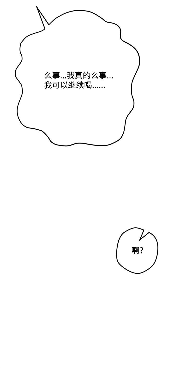 100 心境改变(1/2)-第101话