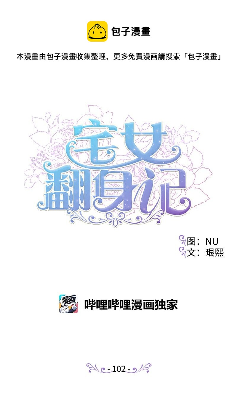 102 开始演戏(1/2)-第103话