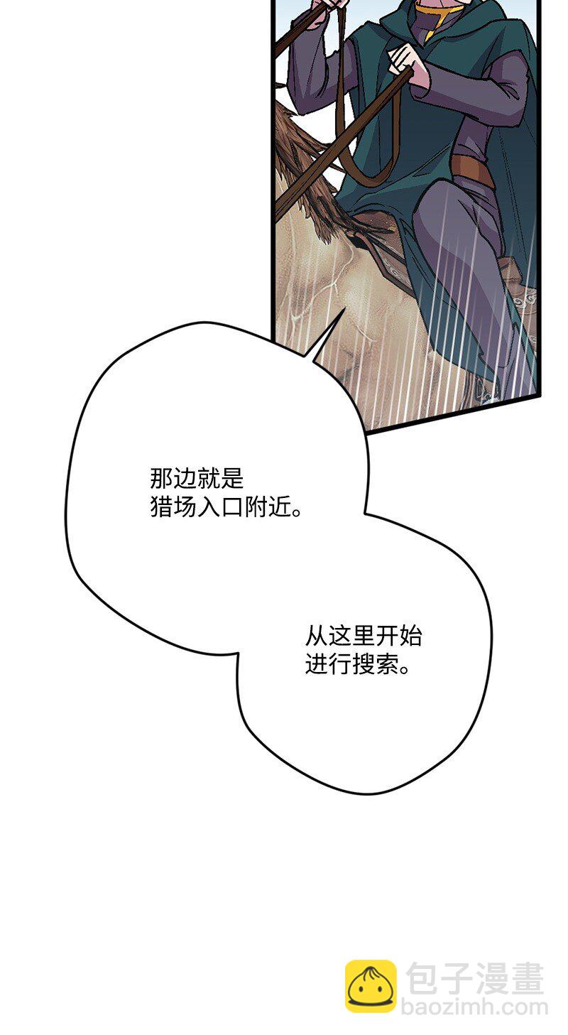 104 暗藏杀机(1/2)-第105话