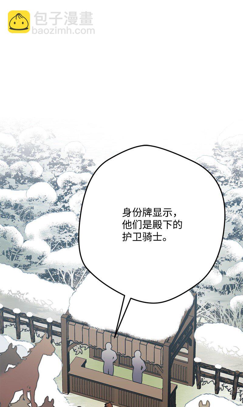 104 暗藏杀机(1/2)-第105话