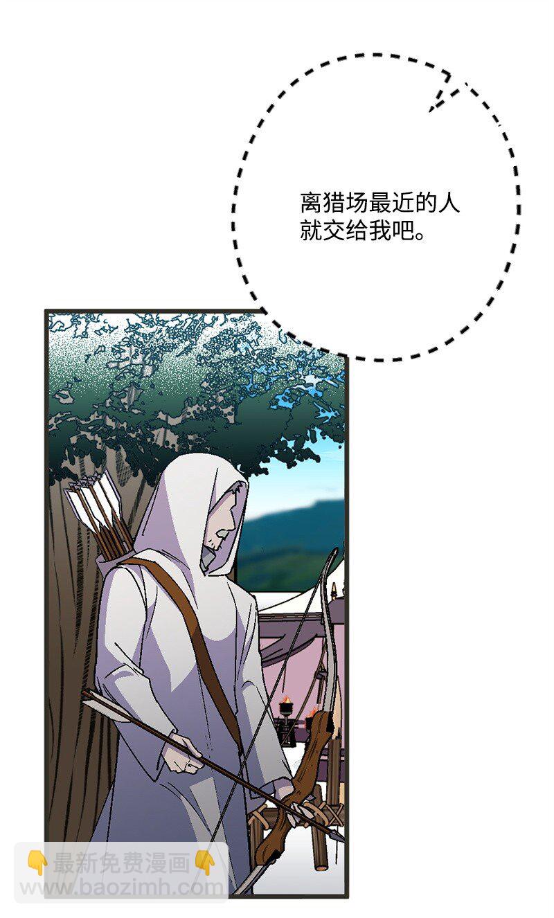 104 暗藏杀机(1/2)-第105话