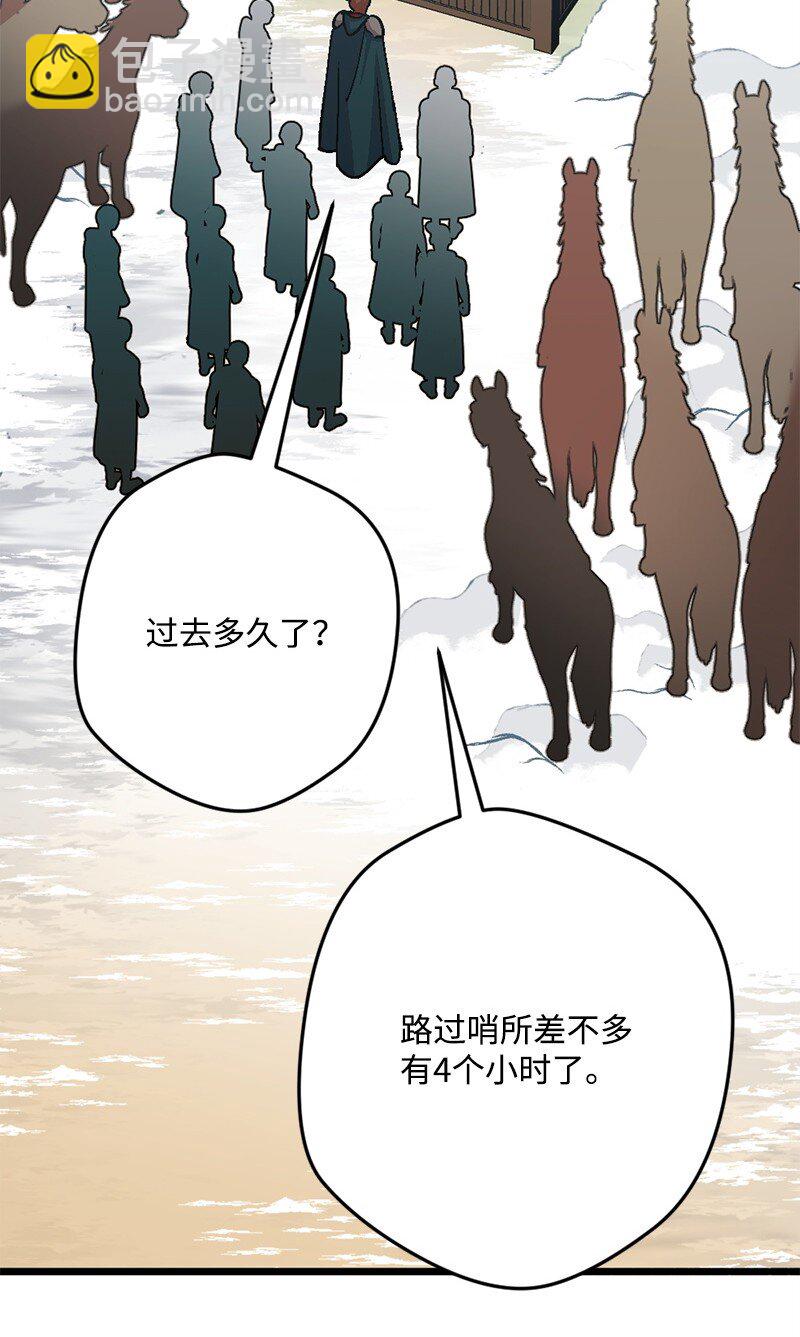 104 暗藏杀机(1/2)-第105话